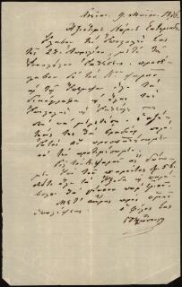 Επιστολή του Γ. Ηλιόπουλου προς τον Γεώργιο Σωτηριάδη σχετικά με την υπόθεση κατά της Καλλιόπης συζύγου του Νικολάου Θεολόγη, του πατρός αυτής Σταματίου Ι. Σέρμπου και του Νικολάου Θεολόγη, που αφορά σε αγοραπωλησία ενός οικοπέδου στον Πειραιά.
