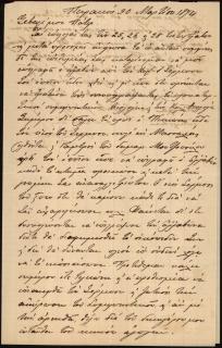 Επιστολή του Αριστείδη Γιαλούση προς τον Γεώργιο Σωτηριάδη σχετικά με την ακύρωση του συμφωνητικού με τον Σ. Σέμρπο, που αφορά στην αγοραπωλησία οικοπέδου.