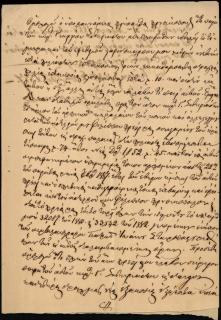Απόδειξη πληρωμής, που υπογράφει ο Χρύσανθος Χρυσικόπουλος, σύμφωνα με την οποία αποπληρώθηκε από τον Γεώργιο Σωτηριάδη το τίμημα και του φετινού σταφιδοκαρπού του.
