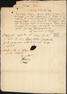 Επιστολή του Αθανασίου Τσίνου προς τον Γεώργιο Σωτηριάδη που αφορά σε οικονομική τους συναλλαγή.