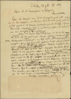 Επιστολή του Γεωργίου Σωτηριάδη προς τον Κ. Γ. Παπαγιάννη & Ιερεμία σχετικά με την αποστολή σταφιδόκαρπου στο Λίβερπουλ με το ατμόπλοιο Morocco.
