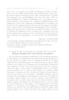 Ναύλωση (διαφορά πάνω στην ποσότητα του φορτίου), ΥΔΡΑ, ΙΑ-ΜΥ, λυτά έγγραφα, αρ. 52 (κιβώτ. 48), 5 Ιουλ. 1797, αριθ. εγγράφου 7