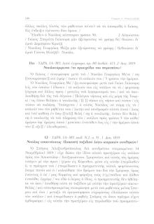 Ναυλοσύμφωνο (προσχέδιο του ναυλοσύμφωνου, ΥΔΡΑ, ΙΑ-ΜΥ, κωδ. Ν.6, φ. 29β, 2 Αυγ. 1819), ΥΔΡΑ, ΙΑ-ΜΥ, λυτά έγγραφα, αρ. 8β (κιβώτ. 47), 2 Αυγ. 1819, αριθ. εγγράφου 11α