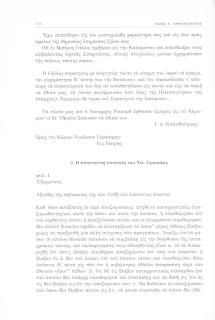 Απαντητική επιστολή του Νικ. Γερακάρη, Παλαιαί Πάτραι τῇ 19 Σεπτεμβρίου 1831, αριθ. εγγράφου 2
