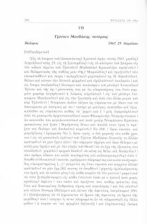 Τζάννεν Μανδάκης, νοτάριος. Πώληση, 1567, 25 Απριλίου, αριθ. εγγράφου 131