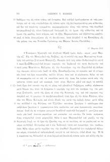 Προικοσύμφωνο μετά το γάμο, 27 Μαρτίου 1541, αριθ. εγγράφου 67