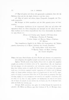 Έγγραφο της Κατζηλλαρίας της νήσου Σπετσών προς τους καπετάνιους και κυβερνήτες των πλοίων της νήσου (Γ.Α.Κ., αριθ. εγγράφου 2 της 15ης Μαΐου 1829/23 Αυγούστου 1829)