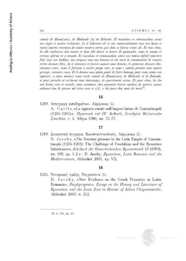 Απογραφή εισοδημάτων στην λατινική γλώσσα