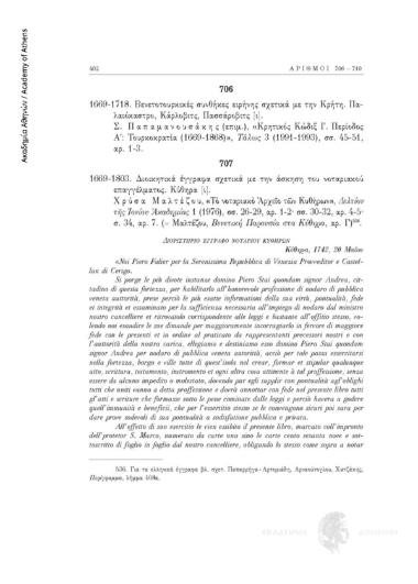 Βενετοτουρκικές συνθήκες ειρήνης σχετικά με την Κρήτη στην ιταλική γλώσσα