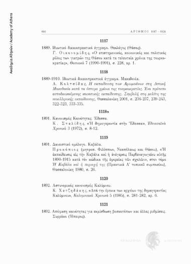 Αστυνομικός κανονισμός Καλύμνου