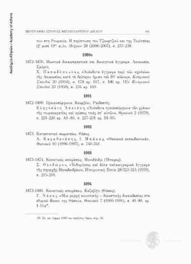 Προικοσύμφωνα