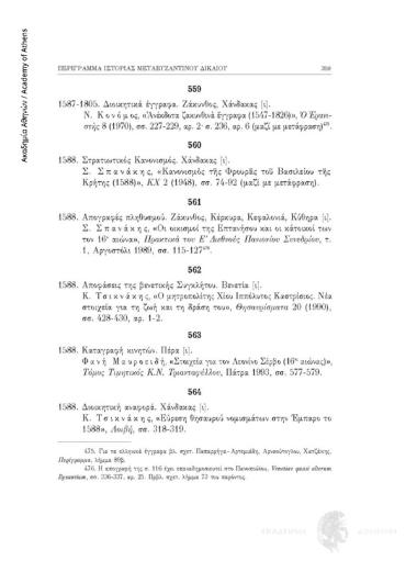 Απογραφές πληθυσμού στην ιταλική γλώσσα