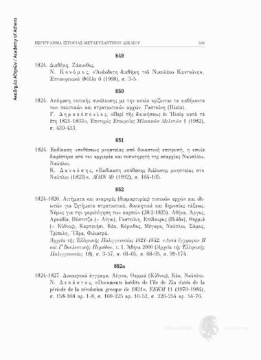 Απόφαση τοπικής συνέλευσης με την οποία ορίζονται τα καθήκοντα των πολιτικών και στρατιωτικών αρχών