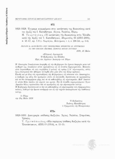 Δικογραφία υπόθεσης διαζυγίου