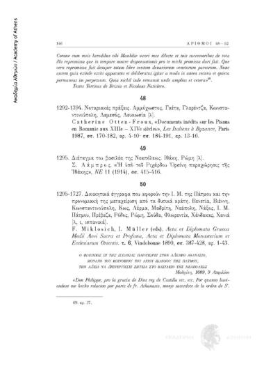 Νοταριακές πράξεις στην λατινική γλώσσα