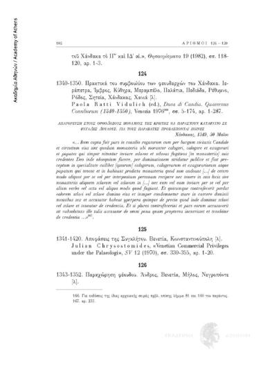 Παραχώρηση φέουδου στην λατινική γλώσσα