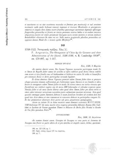 Νοταριακές πράξεις στην λατινική γλώσσα