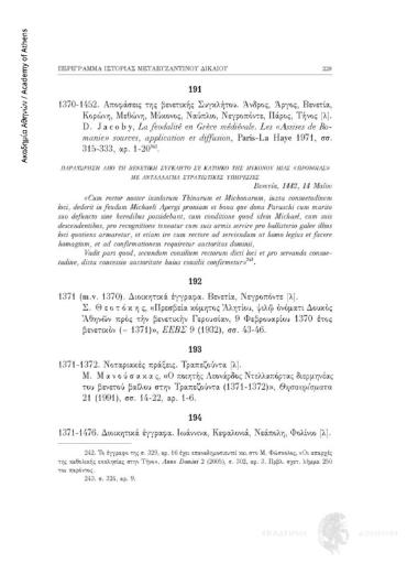 Νοταριακές πράξεις στην λατινική γλώσσα