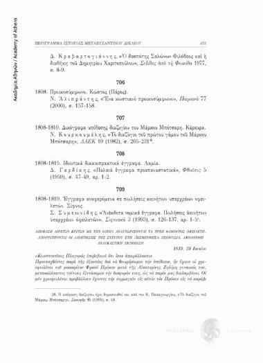 Προικοσύμφωνο