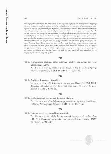 Πώληση ακινήτου