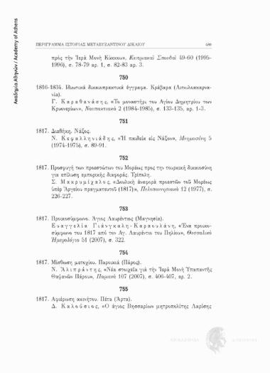 Προικοσύμφωνο