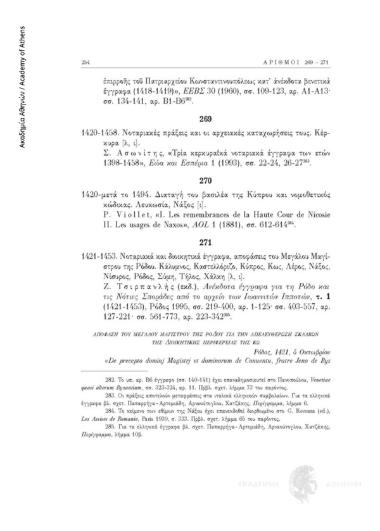 Διαταγή του βασιλέα της Κύπρου και νομοθετικός κώδικας στην ιταλική γλώσσα