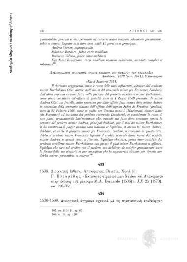 Διοικητική έκθεση στην ιταλική γλώσσα