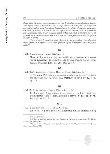 Διοικητική αναφορά στην ιταλική γλώσσα