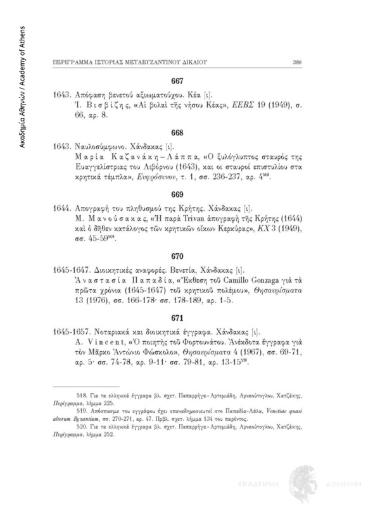 Απογραφή του πληθυσμού της Κρήτης στην ιταλική γλώσσα