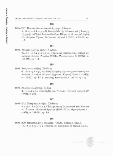 Προικοσύμφωνα