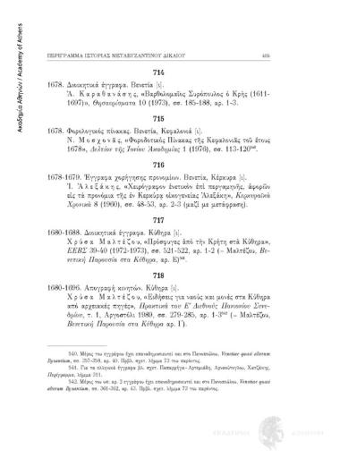 Φορολογικός πίνακας στην ιταλική γλώσσα