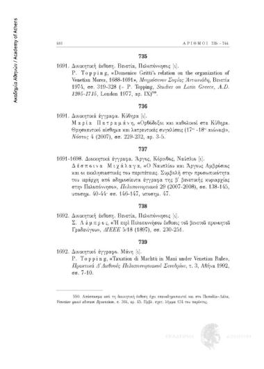 Διοικητικό έγγραφο στην ιταλική γλώσσα