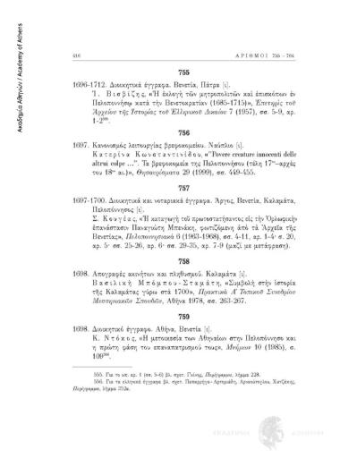 Απογραφές ακινήτων και πληθυσμού στην ιταλική γλώσσα