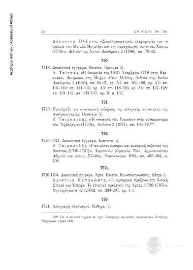 Απογραφή πληθυσμού στην ιταλική γλώσσα