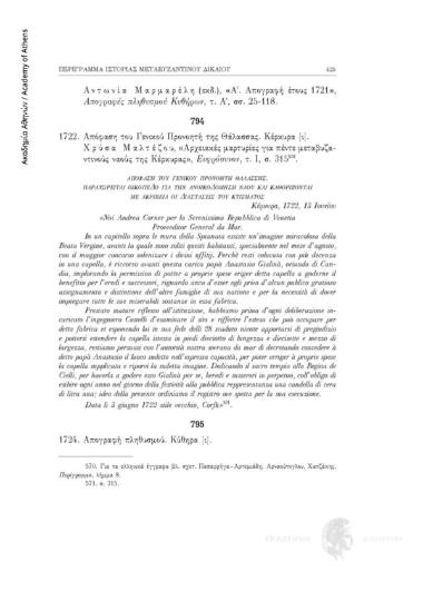 Απογραφή πληθυσμού στην ιταλική γλώσσα