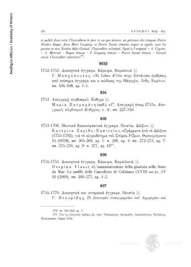 Απογραφή πληθυσμού στην ιταλική γλώσσα