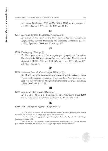 Απογραφή πληθυσμού στην ιταλική γλώσσα