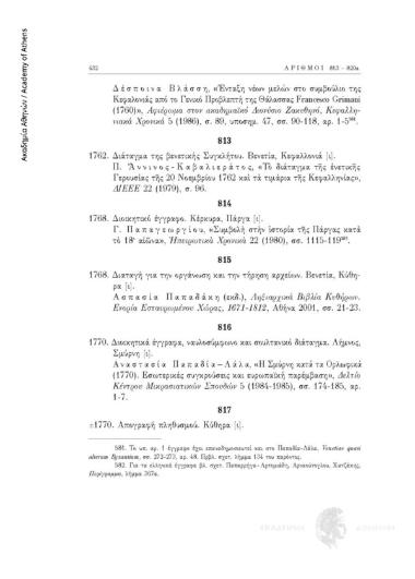 Απογραφή πληθυσμού στην ιταλική γλώσσα