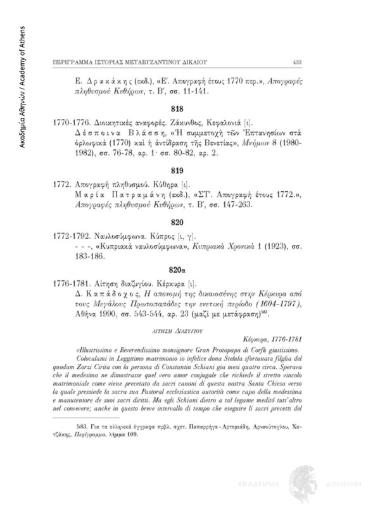 Απογραφή πληθυσμού στην ιταλική γλώσσα