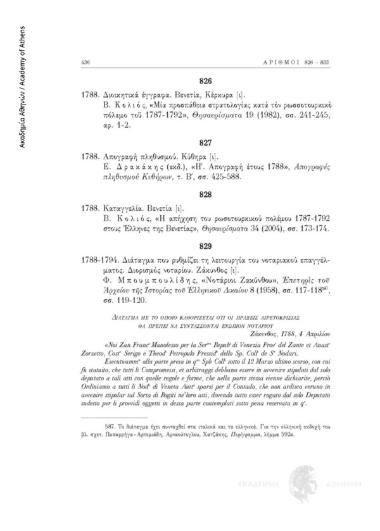 Απογραφή πληθυσμού στην ιταλική γλώσσα