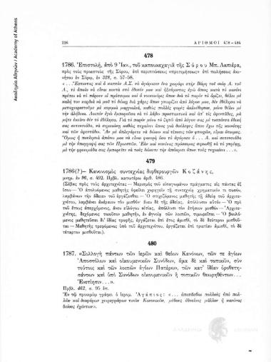 Επιστολή, από 9 Ιαν., τού καπουκεχαγιά της Σύρου Μπ. Λαπιέρα, πρός τούς προεστούς τής Σύρου, επί περιπτώσεως «προτιμήσεως» επί πωλήσεως ακινήτου εν Σύρω