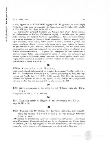 Χάττι χουμαγιούν σ. Βαγιαζήτ Α΄, του Ιλδιρίμ, υπέρ τής Βλαχίας