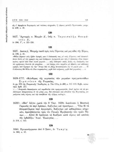 «Κώνδηκας τής κομπανίας τών ρωμαίων πραγματευτάδων «Σιμπινίου» τής Ρουμανίας