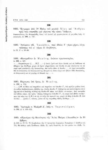 «Προνόμια τής Κοινότητος τής Αγίας Μαύρας (Λευκάδος)»