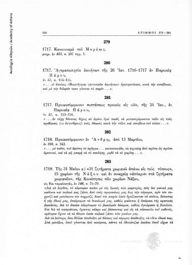 Της 31 Μαΐου α) «31 ζητήματα χωριανώ απάνω εις τούς τόπους», 15 χωρίων της Νάξου καί εν συνεχεία «απόκρισι στα ζητήματα χωριανών», τής Κοινότητος τών χωρίων Νάξου