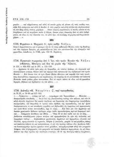 Φιρμάνιον σ. Μαχμούτ Α', πρός καδήν Νάξου, όπως ο αρχιεπίσκοπος καί οι μοναχοί τών εν τη νήσω καθολικών Μονών, πλήν τής δεκάτης καί τών νομίμων δασμών, μή καταπιέζωνται υπό τών κατοίκων διά την είσπραξιν τού χαρατζίου