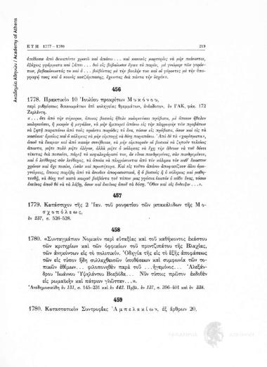 «Συνταγμάτιον Νομικόν περί ευταξίας καί τού καθήκοντος εκάστου τών κριτηρίων καί τών οφφικίων τού πριντζιπάτου τής Βλαχίας, τών ανηκόντων εις τό πολιτικόν. Οδηγία τής εις τό εξής αποφάσεως τών εις τύπον ήδη συλλεχθεισών υποθέσεων καί συμφωνία τών τοπικών