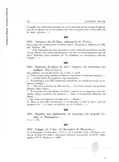 Πρακτικόν, εξ άρθρων 30, από 1 Απριλίου, τής συνελεύσεως τών κατοίκων Μελενίκου, περί ρυθμίσεως τών τής Κοινότητός των