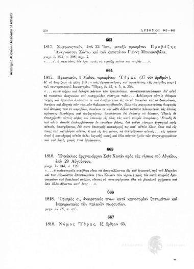 Νόμος Ύδρας