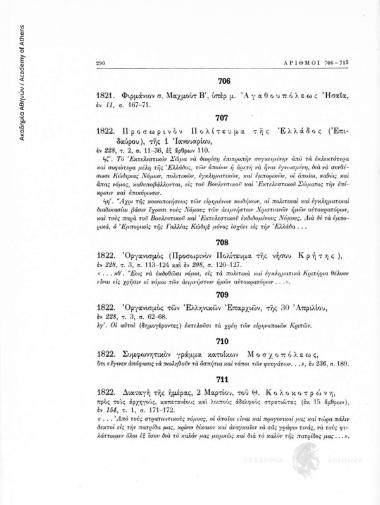 Συμφωνητικόν γράμμα κατοίκων Μοσχοπόλεως, ότι «έγινεν απόφασις νά πωληθούν τά οσπήτια καί τόποι τών φευγάτων...»